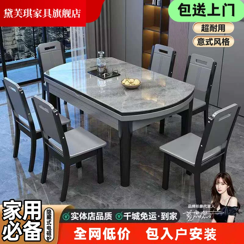 餐桌岩板餐桌椅组合现代简约餐桌家用可伸缩耐用圆意式岩板餐桌椅