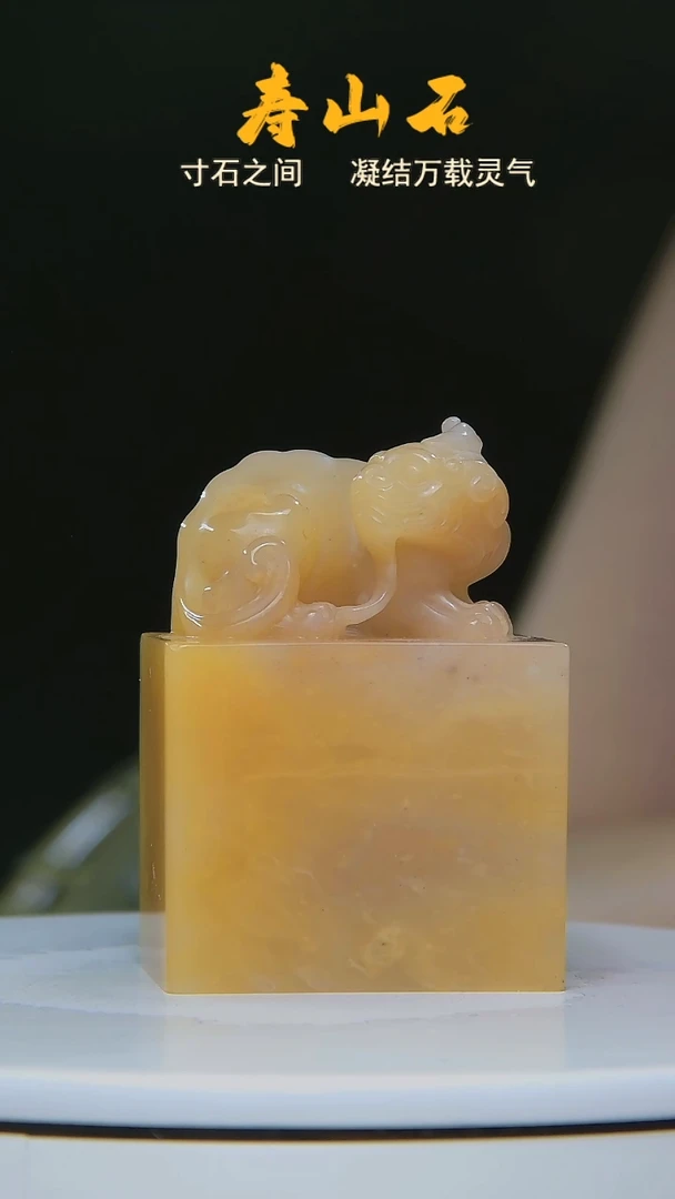 寿山石印石用*544545555455