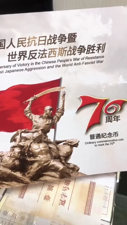 【闪购商品】其他普通金属指定链接抗币册.1留