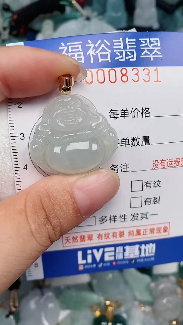 翡翠未镶嵌颈饰...0008331