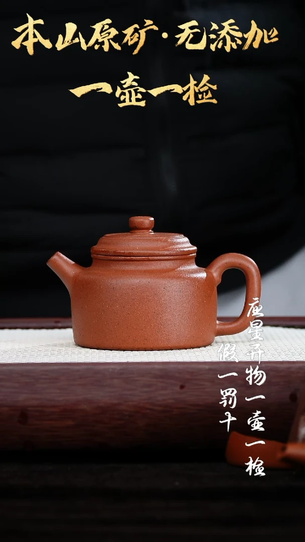 【闪购商品】紫砂茶壶小煤窑朱泥 德钟 240cc