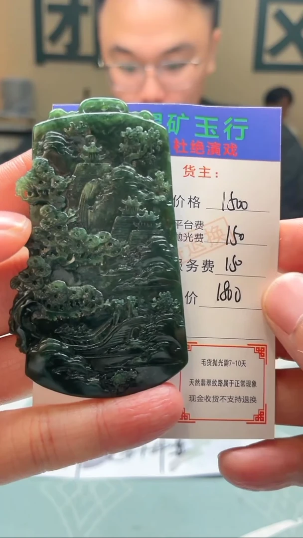 未镶嵌定制翡翠龙*-毛货-不退不换-