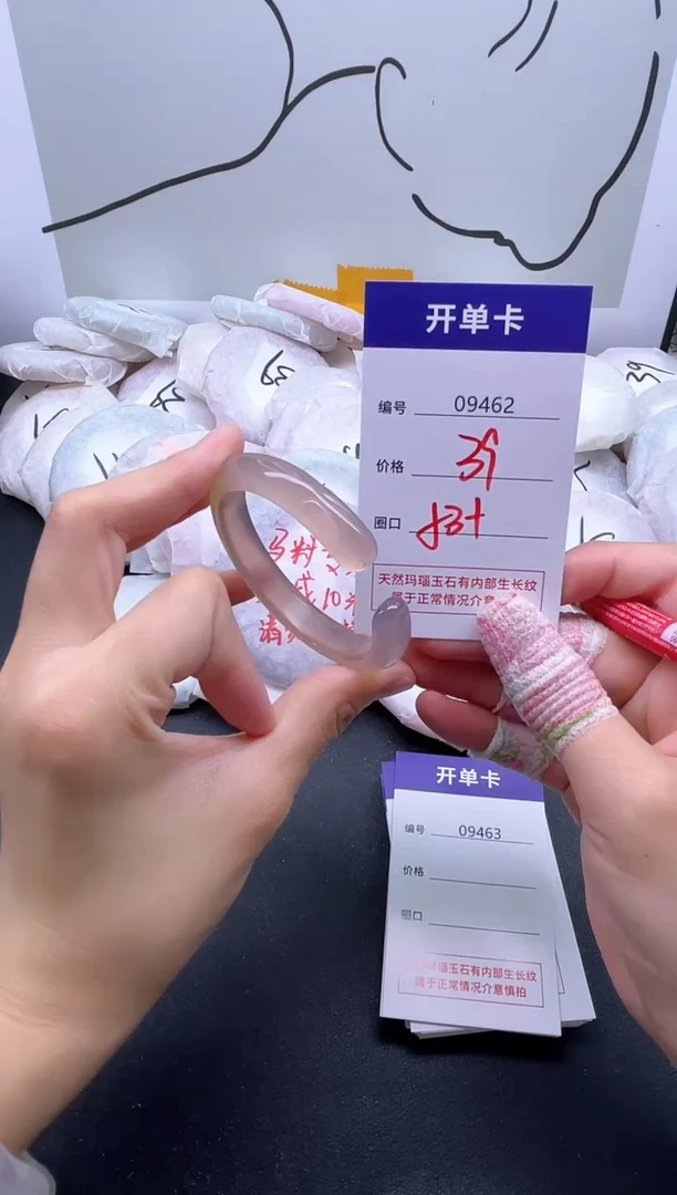 手镯玛瑙/玉髓未镶嵌9462