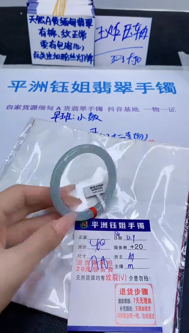 未镶嵌手镯翡翠111