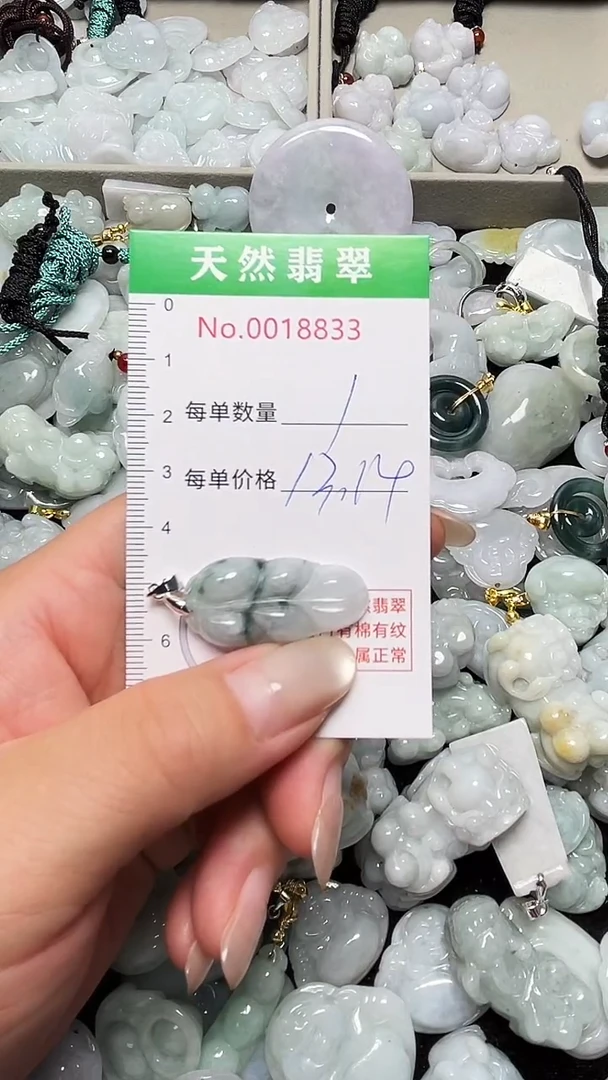 吊坠(不含链)未镶嵌翡翠8833