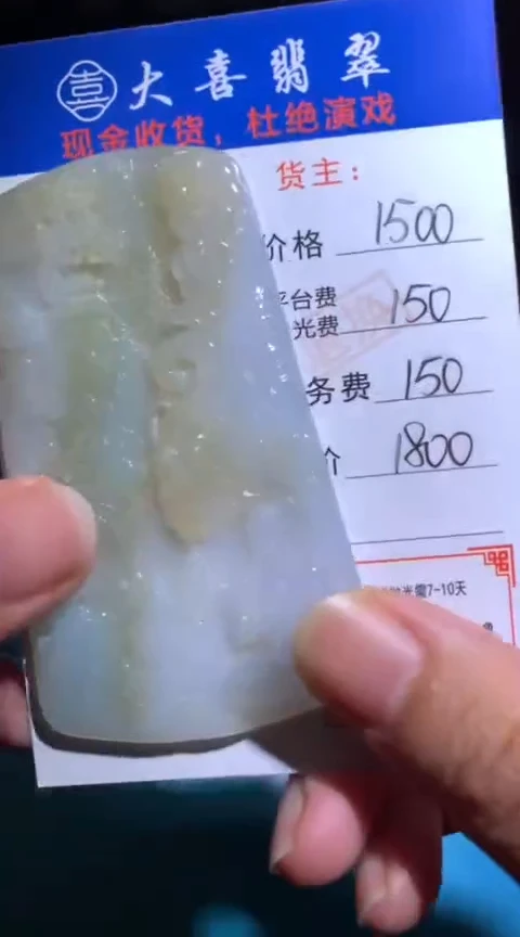未镶嵌定制翡翠毛货-不退不换