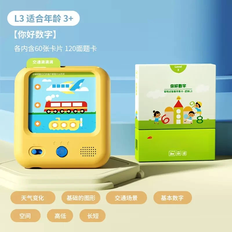 【敏敏】食品级材料 中英双语 游戏互动启蒙卡片早教机