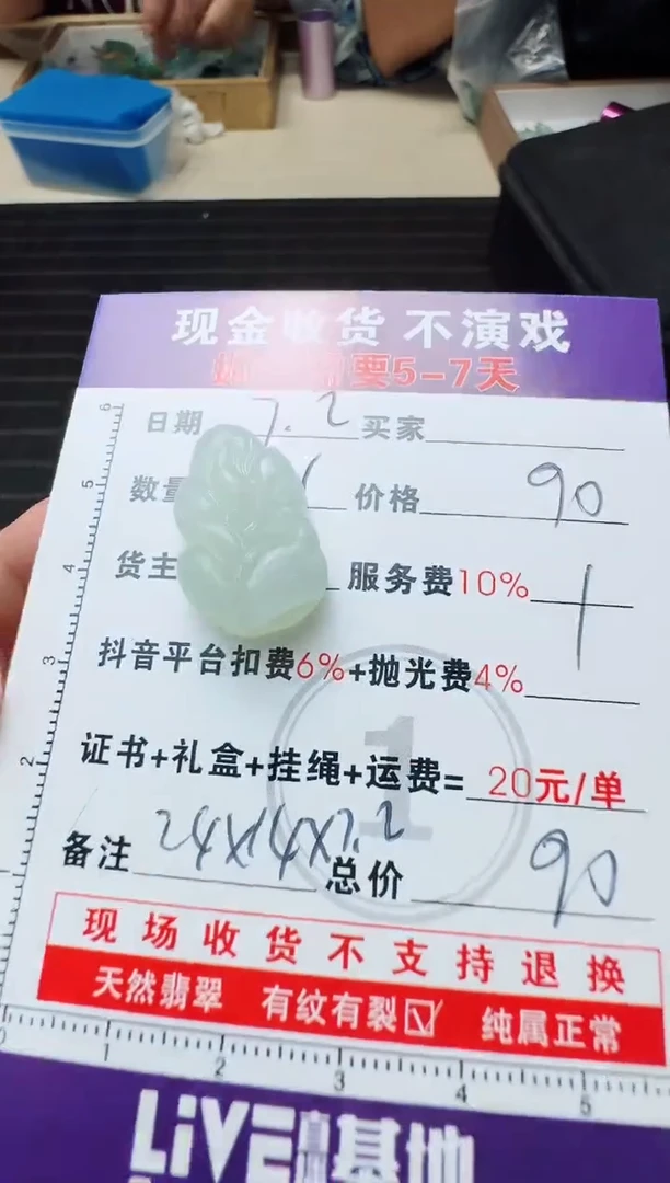 定制翡翠未镶嵌斑****销0298504978