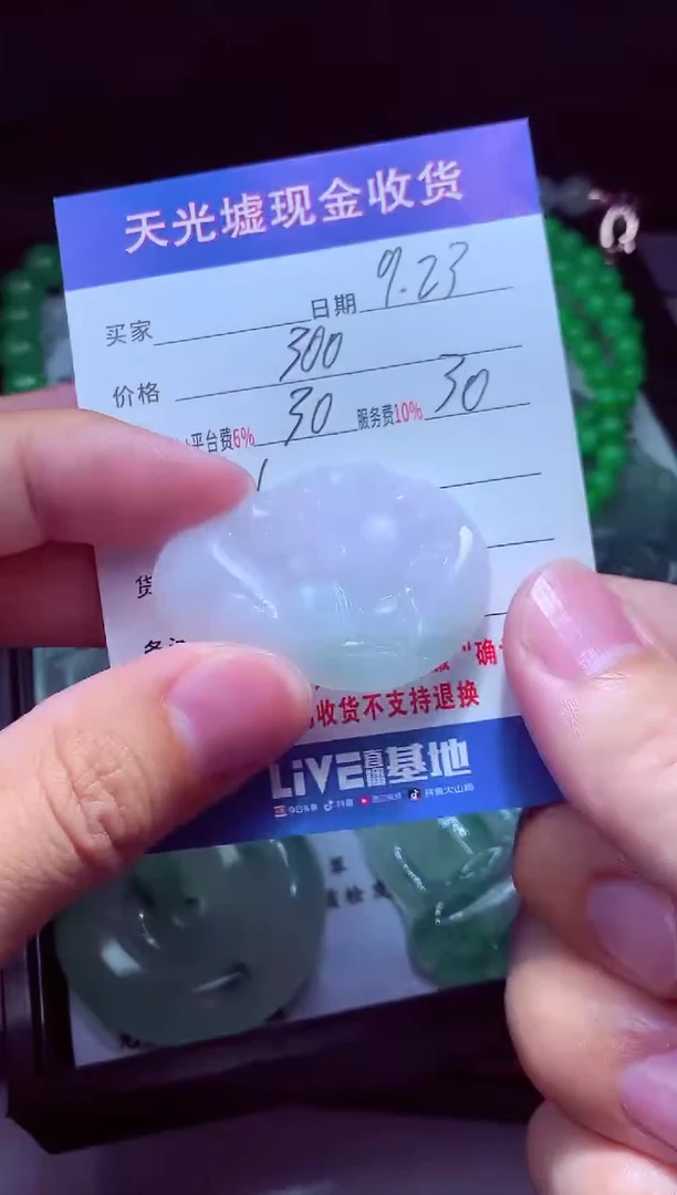 未镶嵌定制翡翠肚****#翡翠毛货定制