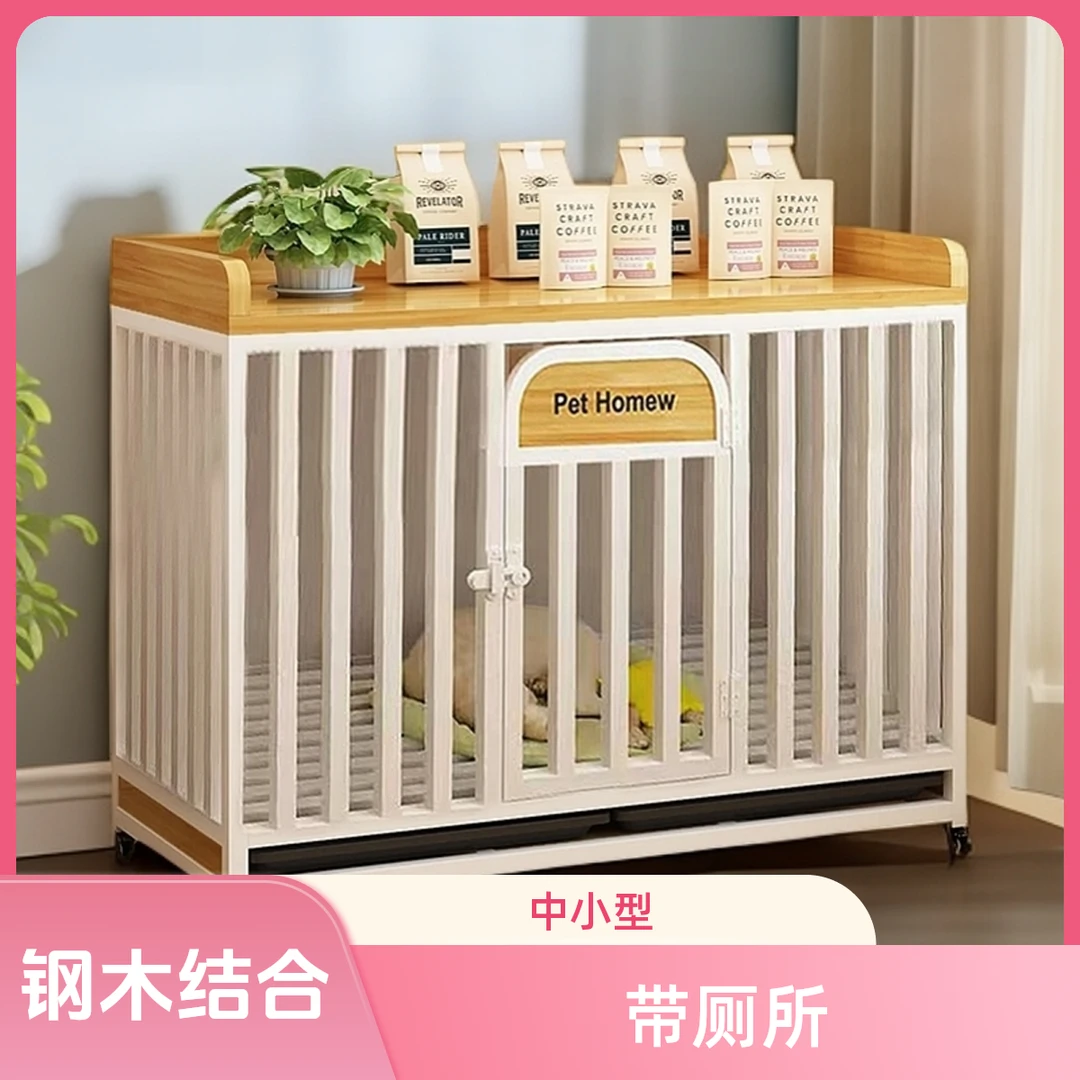 狗笼子笼子狗窝室内木质狗笼中型犬小型犬宠物狗屋带厕所