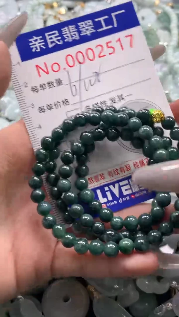 颈饰未镶嵌翡翠2517