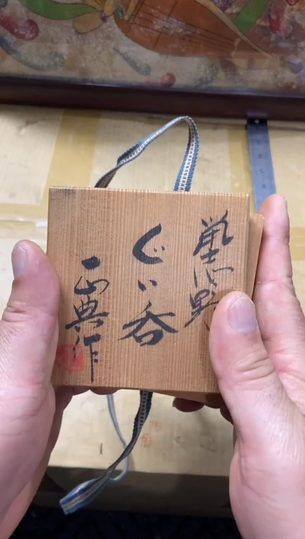 1一****e精品瓷一物一拍定闪