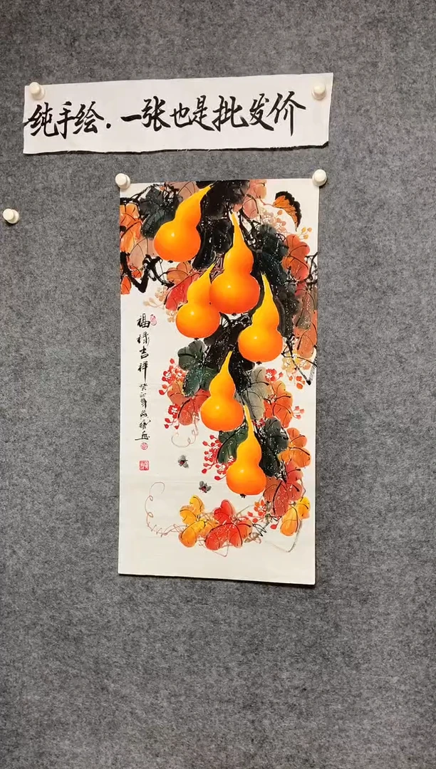 竖款黄艺老师精品福禄吉祥尺寸100*50