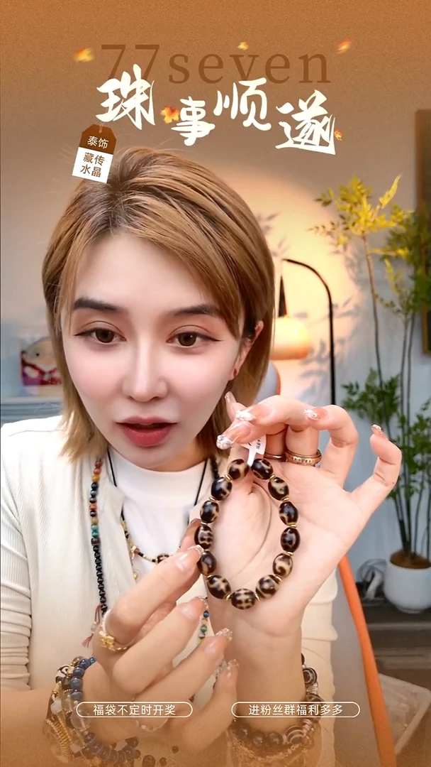 合金无小圆满手串（多样性发其一）