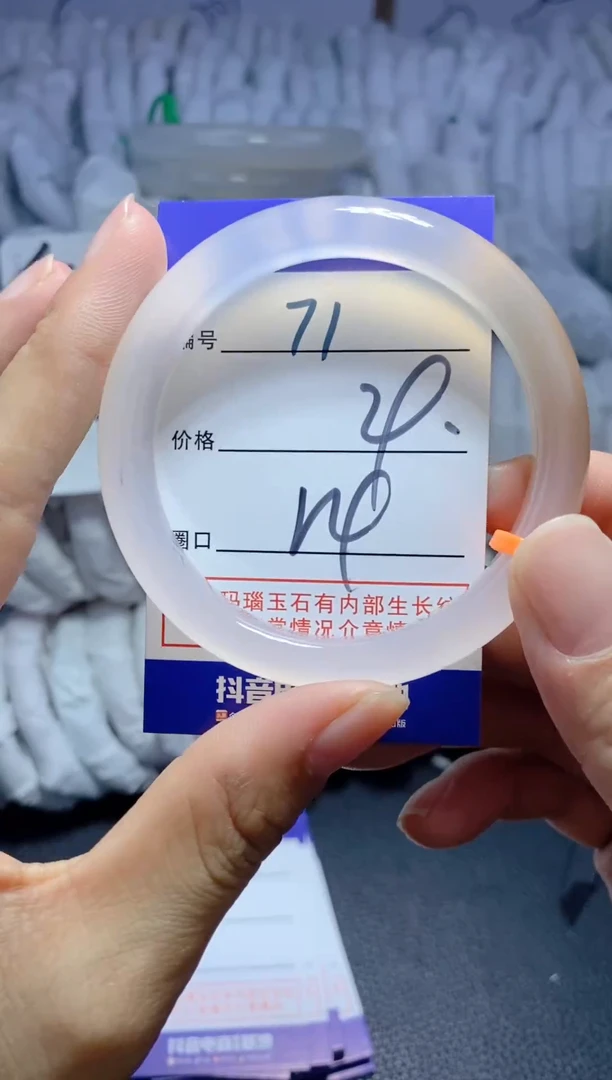 手镯玛瑙/玉髓未镶嵌71