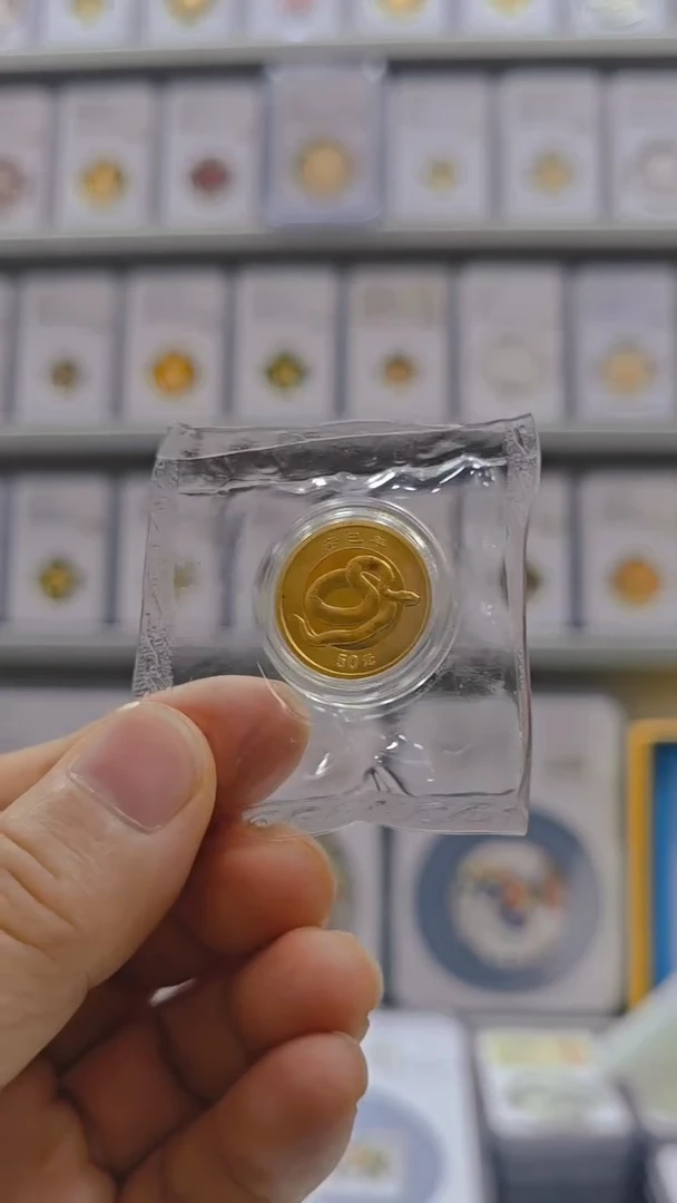 纯金2001年本金蛇 红斑 盒证全
