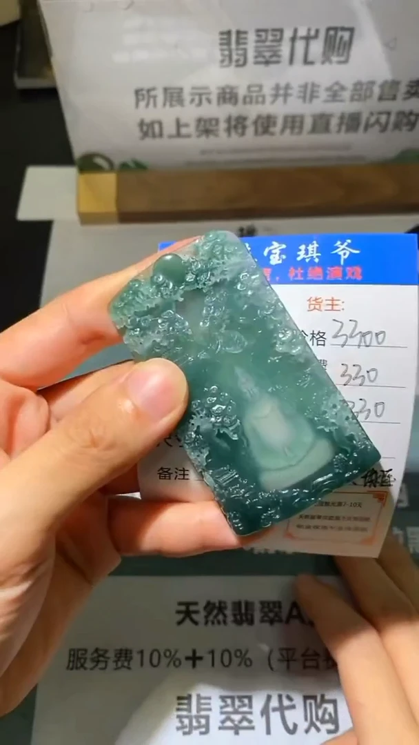 未镶嵌定制翡翠毛货不退不换-多样性发货