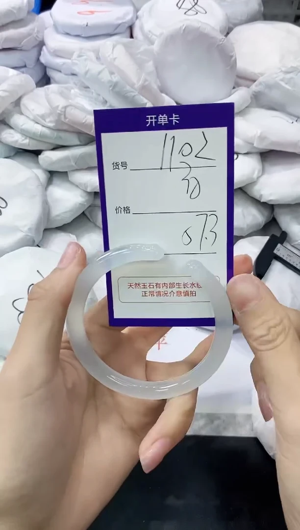 玛瑙/玉髓手镯未镶嵌1102