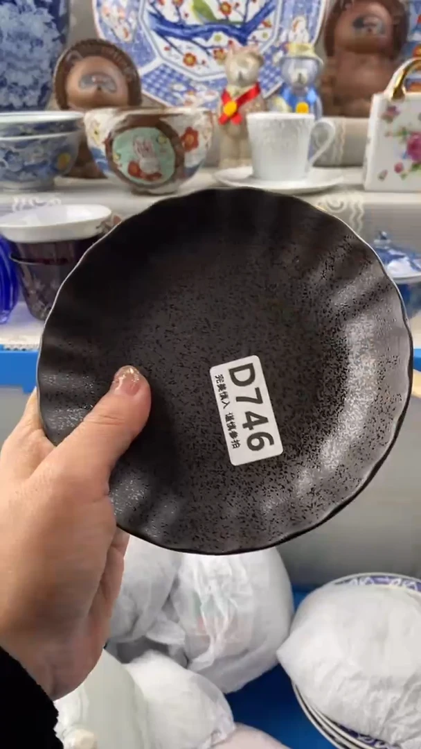 【闪购商品】746            