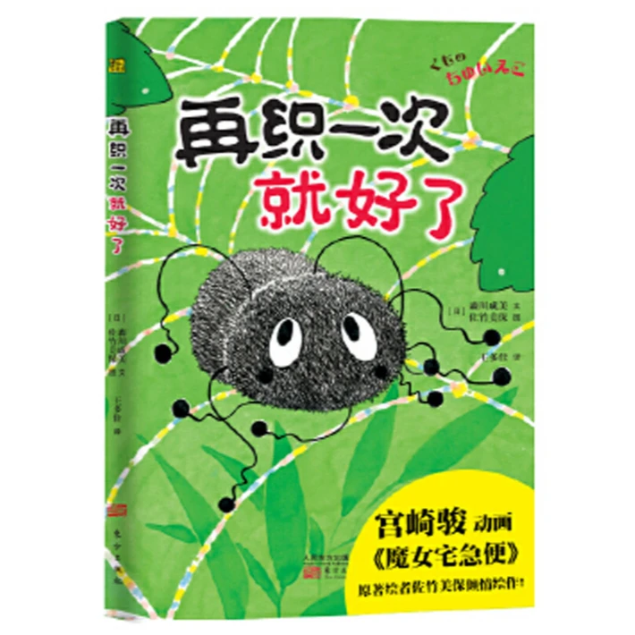 DFANGS 再织一次就好了 1册