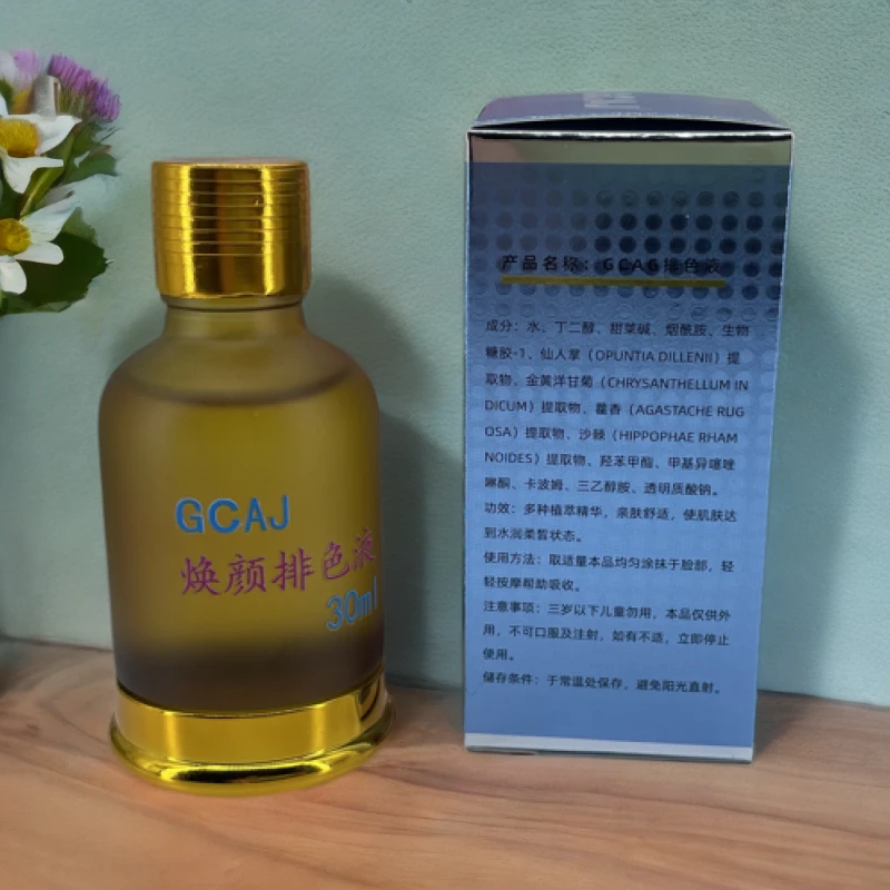 无尴尬排色液提亮肌肤淡化斑点改善暗沉补水修复工具