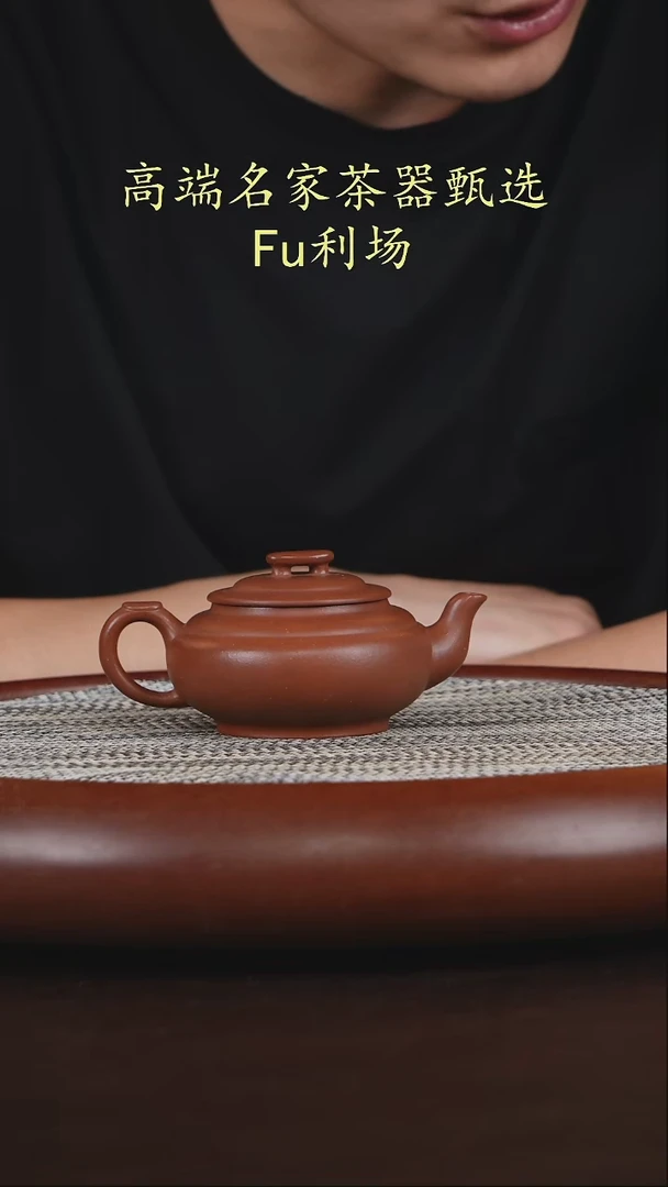 茶壶紫砂紫泥 上新桥