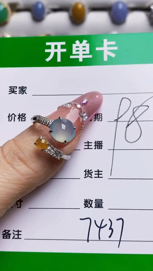 银S925镶嵌戒指翡翠7437
