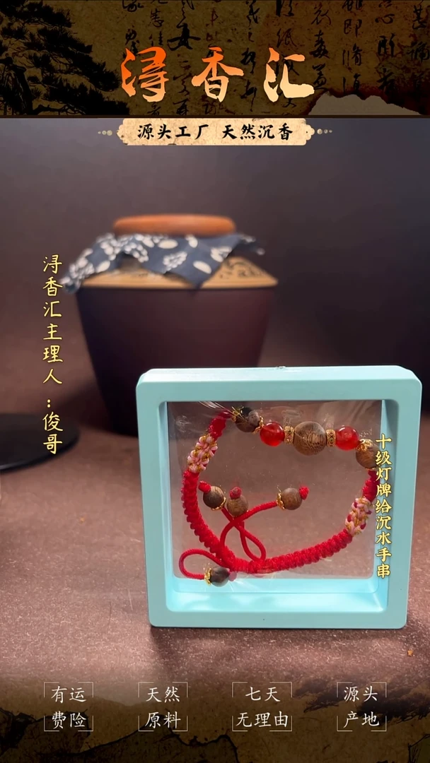 沉香沉香碎屑手工编制一物一拍