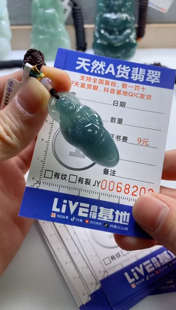 【闪购商品】翡翠挂件未镶嵌