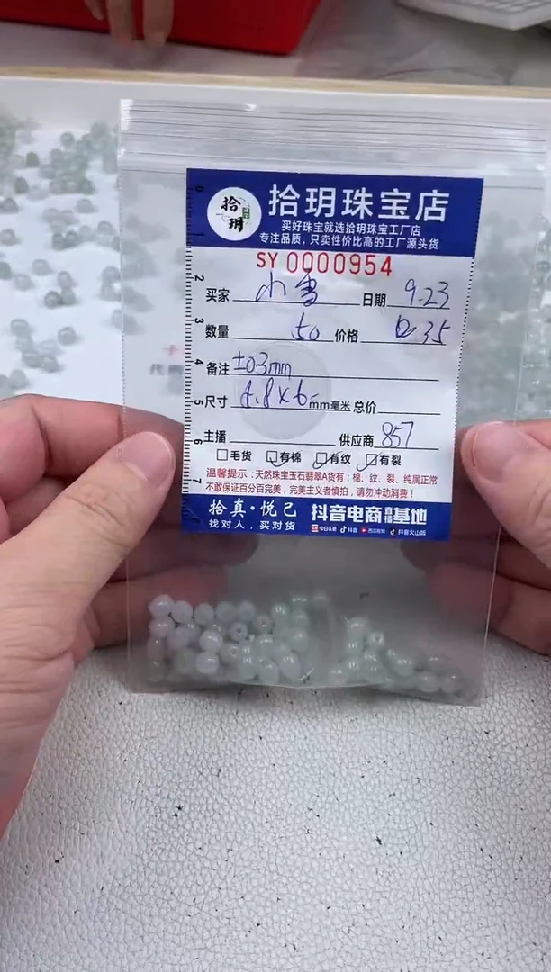散珠翡翠?****?老型桶珠卡5.8*6mm毫米954