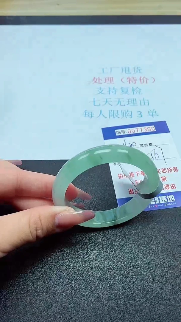 饰品以实物为准0077390