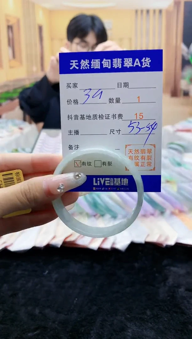 【闪购商品】翡翠手镯未镶嵌0649155617