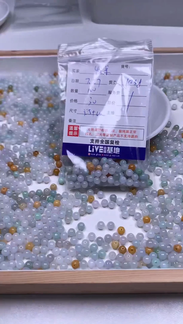 翡翠散珠未镶嵌发*?100颗圆珠卡5+