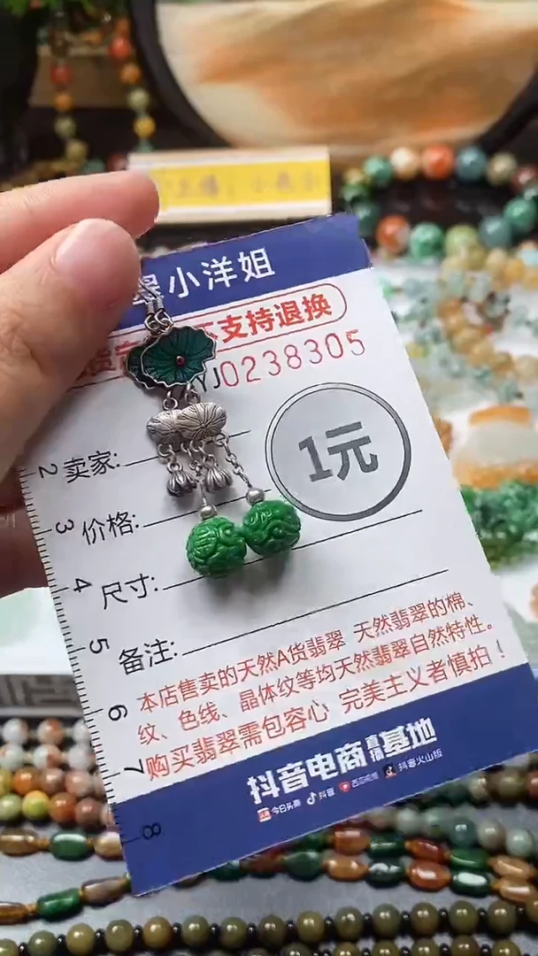 定制翡翠未镶嵌L****女毛货商品/不退换//8305