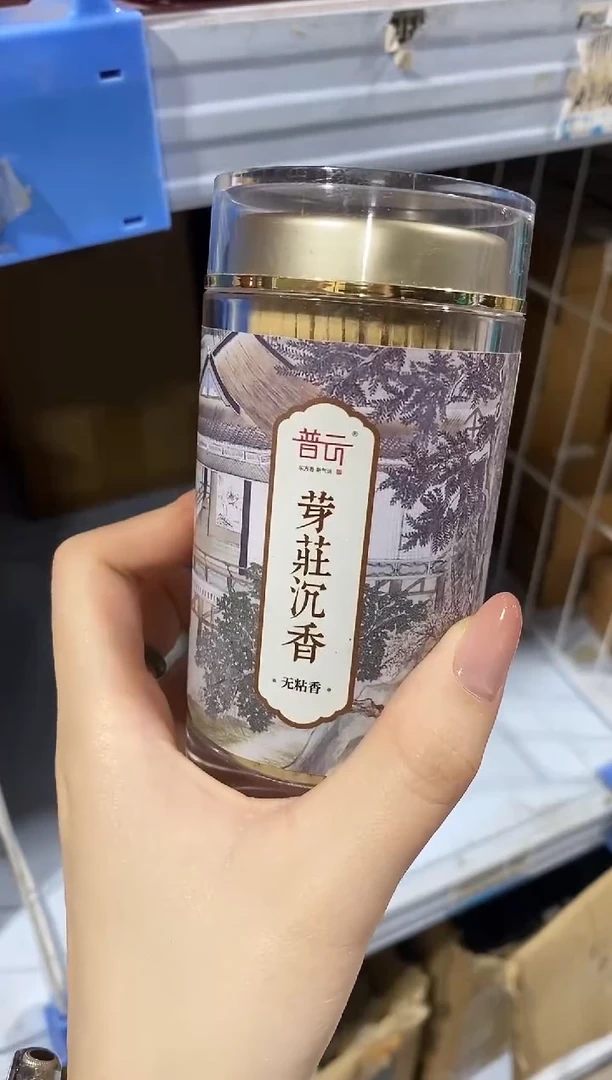 香篆1直播/芽庄沉香-无粘方柱香8.8CM-100g亚克力瓶装