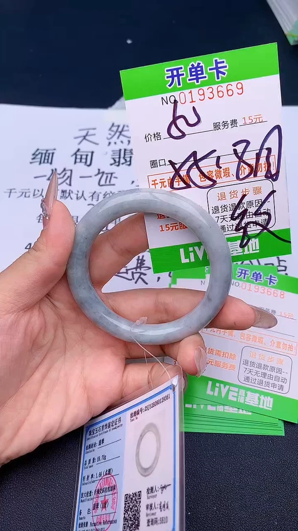 未镶嵌手镯翡翠69天然缅甸A货