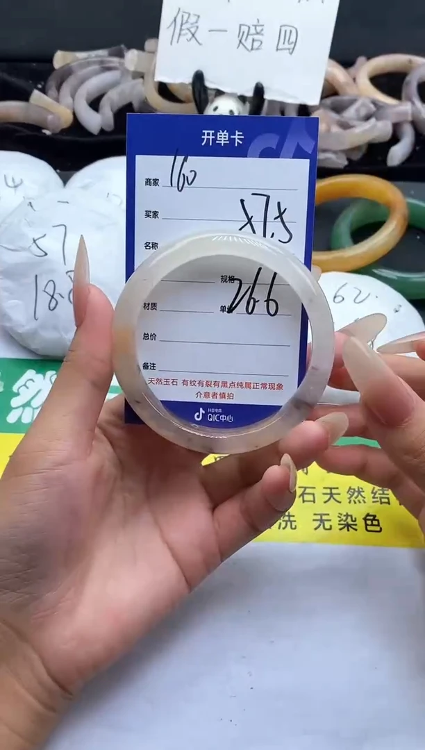未镶嵌手镯石英质玉（金丝玉）160-57+
