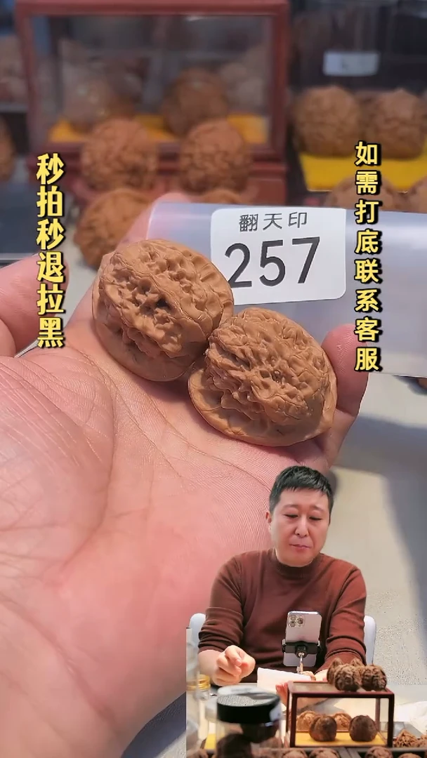 吊坠文玩核桃257梨木台38