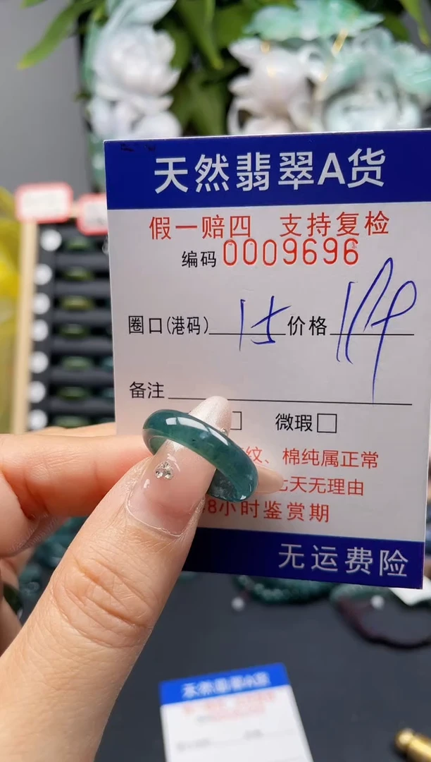 翡翠戒指未镶嵌15*9696