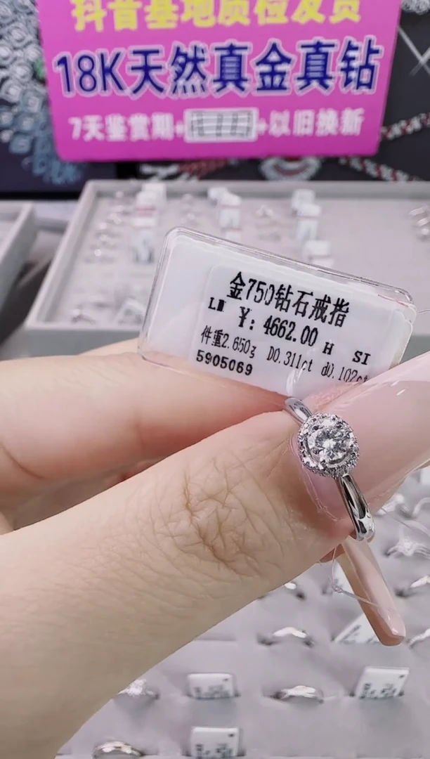 18K金镶嵌戒指/指环钻石星哥臻选【全新品牌天然真金真钻】