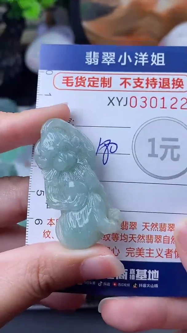 未镶嵌定制翡翠毛货商品/不退换//1228