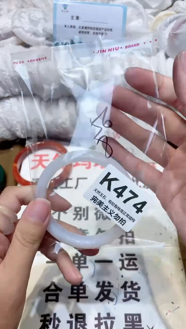手镯玛瑙/玉髓未镶嵌55