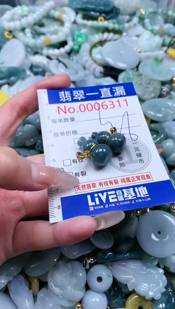 【闪购商品】翡翠吊坠(不含链)未镶嵌6311