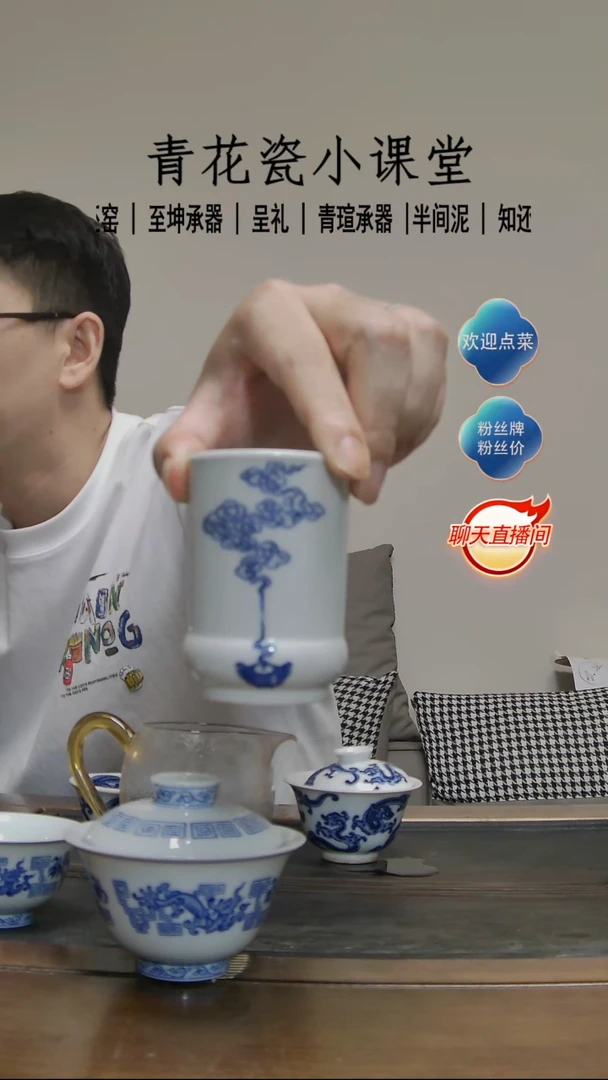 【至坤承器】祥云闻香杯
