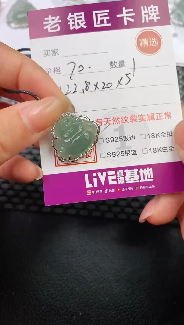 翡翠银S925镶嵌颈饰吊坠