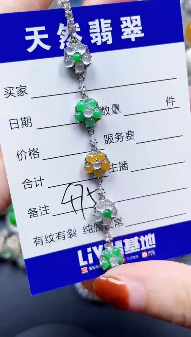 手链翡翠银S925镶嵌475