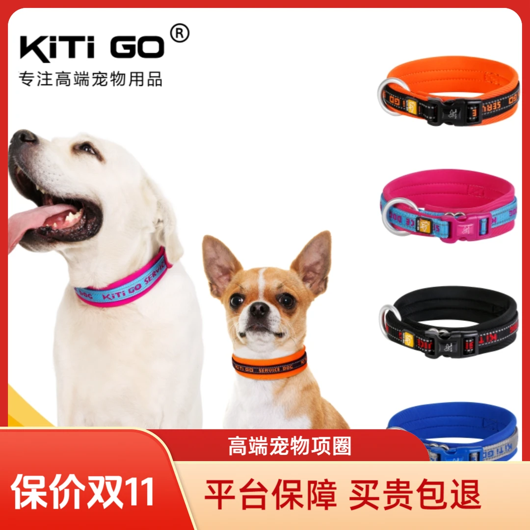 KiTi Go 高端狗狗项圈颈圈大中小型犬可调节宠物脖圈脖套时尚撞色