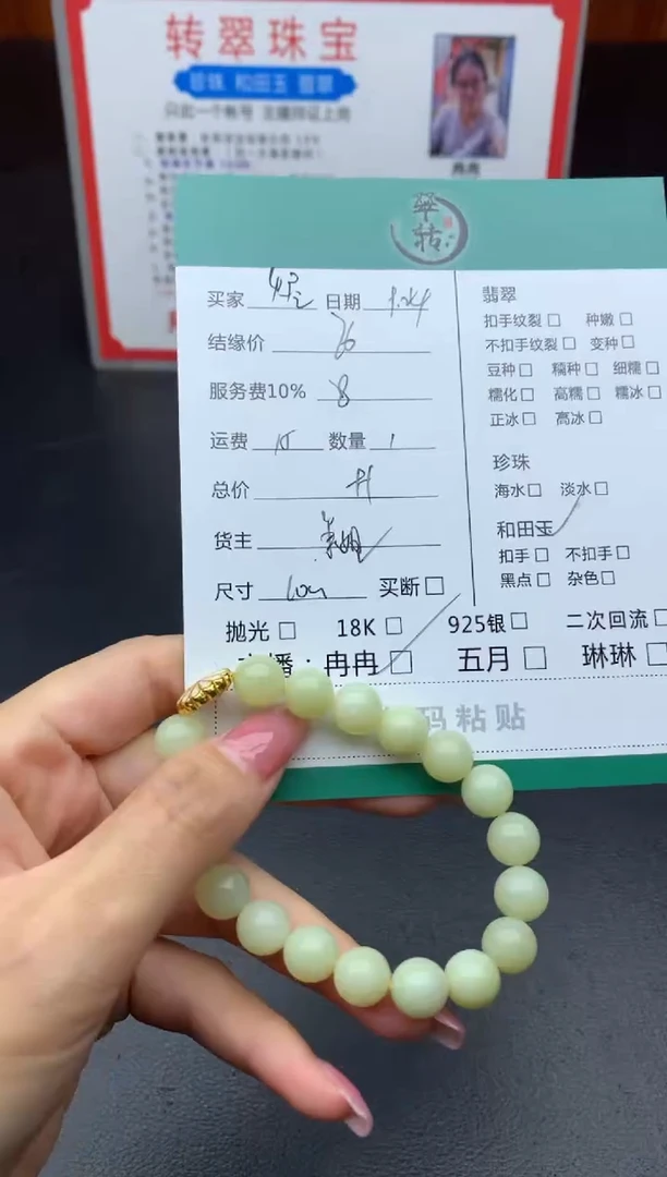 未镶嵌和田玉挂件烬*丶手串