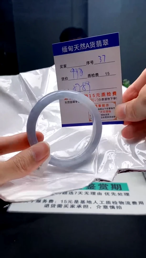 未镶嵌手镯翡翠37缅甸天然A货翡翠需包容瑕疵，介意慎拍