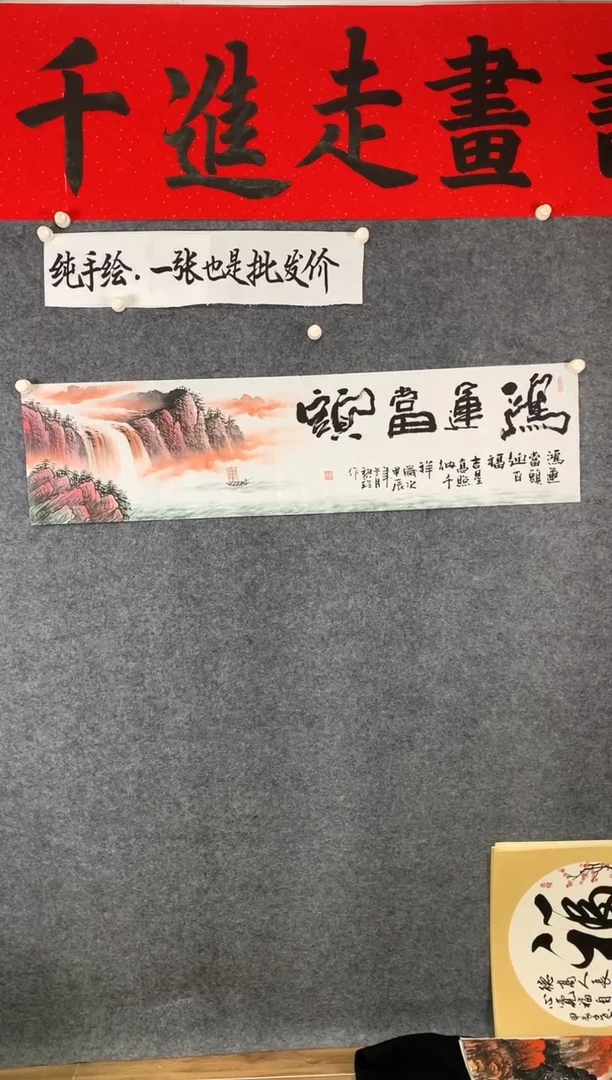 横款鸿运当头尺寸136*35